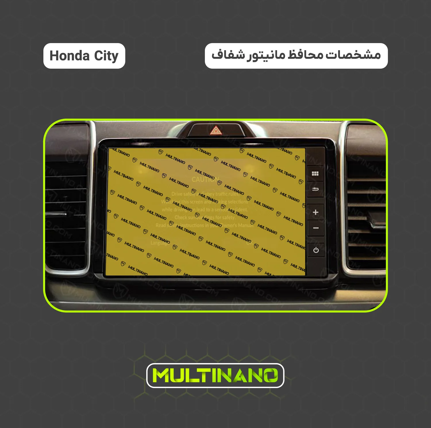محافظ صفحه نمایش خودرو مولتی نانو مدل X-S1N مناسب برای هندا City