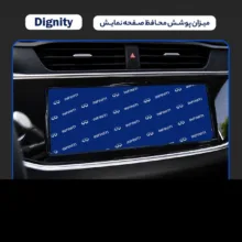 محافظ صفحه نمایش خودرو اینفینیتی مدل PRO مناسب برای بهمن Dignity Prime