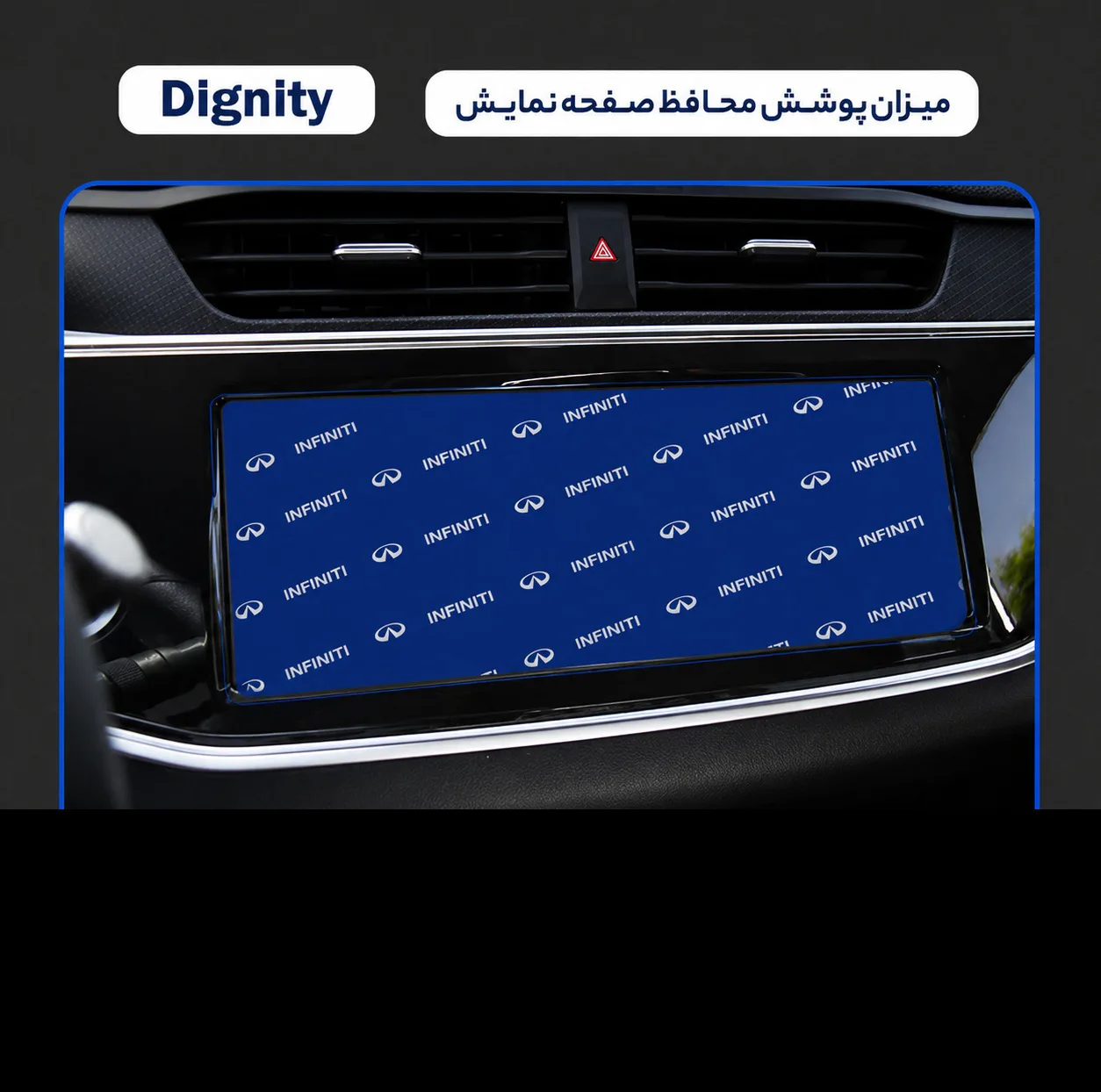 محافظ صفحه نمایش خودرو اینفینیتی مدل PRO مناسب برای بهمن Dignity Prime