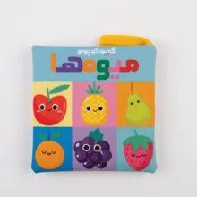 بازی آموزشی مدل کتاب پارچه‌ای مدل اولین چیزهایی که نوزاد می‌بیند مجموعه ی 4 جلدی