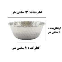 کاسه مدل روحی کد 17 بسته 2 عددی