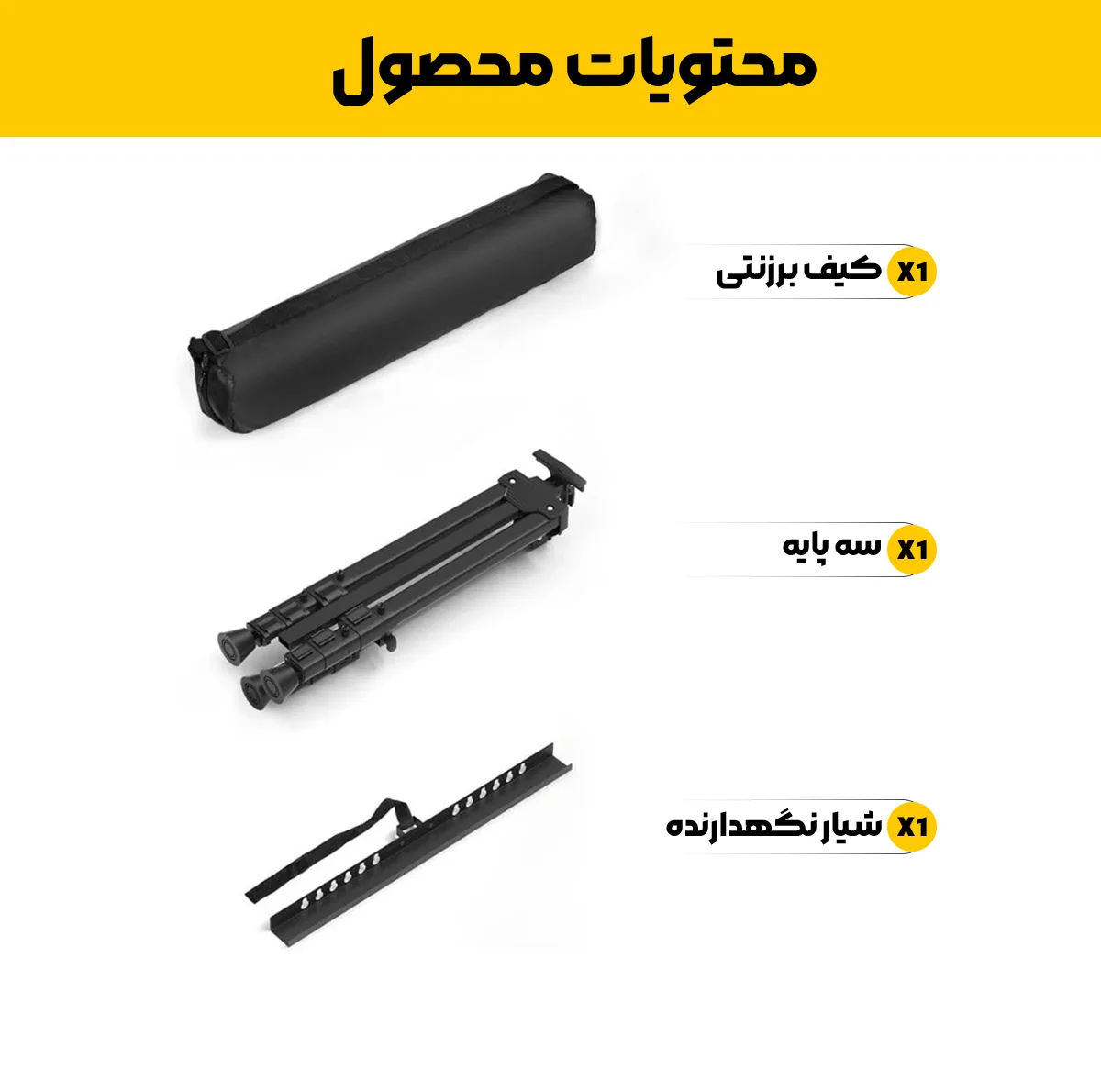 سه پایه بوم هومان مدل تاشو