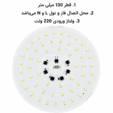 چیپ ال ای دی 60 وات مدل XD-13MM