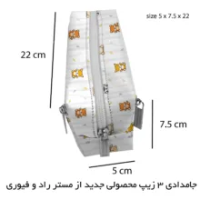 جامدادی مستر راد مدل  سه زیپ طرح خرس های مهربون کد fiory 2443