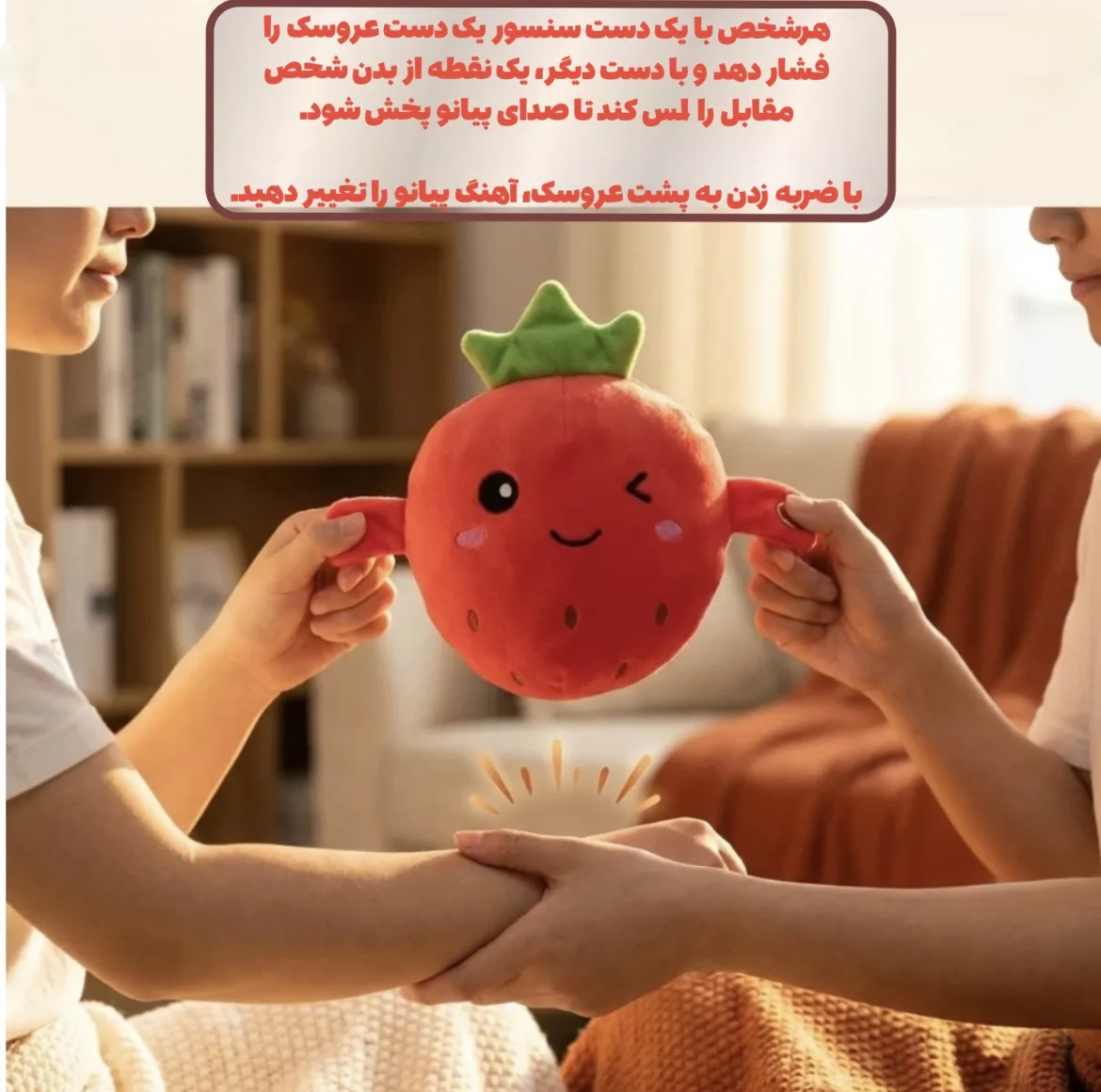 عروسک پولیشی مدل هویج پیانویی تعاملی با ارتفاع ۲۳ سانتی متر