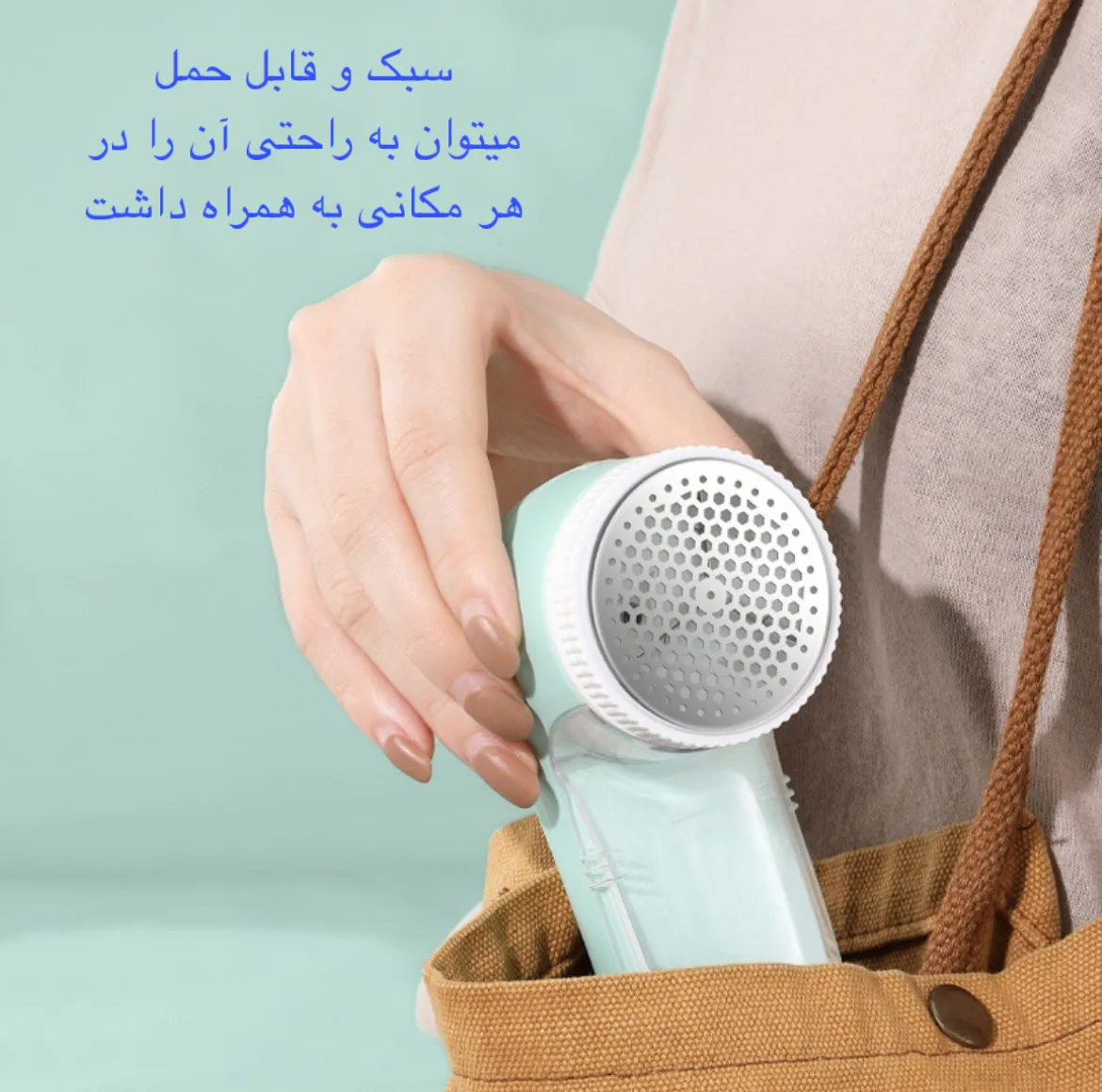 پرزگیر برقی لباس مدل YYJ-2104