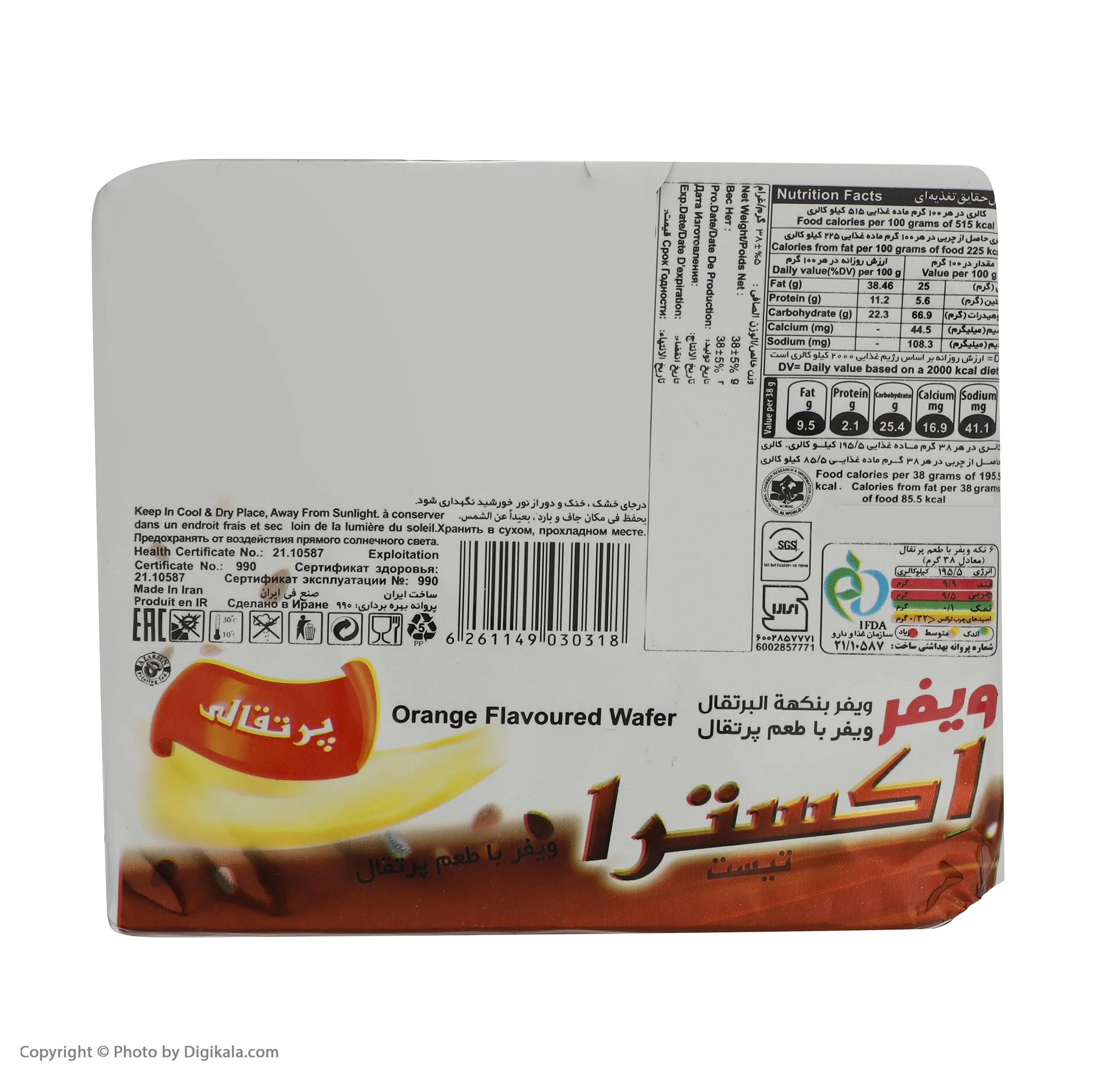 ویفر اکسترا شیرین عسل با طعم پرتقال - 38 گرم