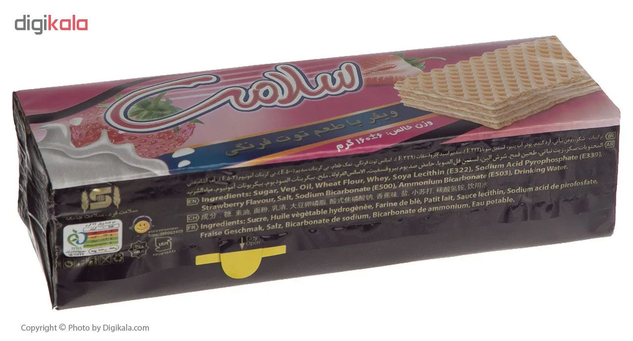 ویفر با طعم توت فرنگی سلامت - 160 گرم