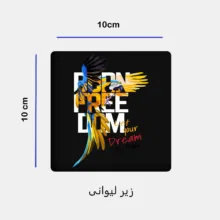 ست ماگ زیر لیوانی و پد ماوس مدل طوطی کد 60