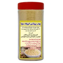 پودر پروتئین سویا ایزوله شمیم اشک گل – 500 گرم