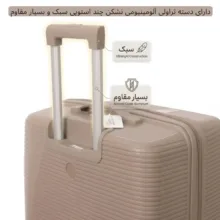 چمدان فشن مدل FSN7070 NEW سایز کوچک ارتفاع 53 سانتی متر