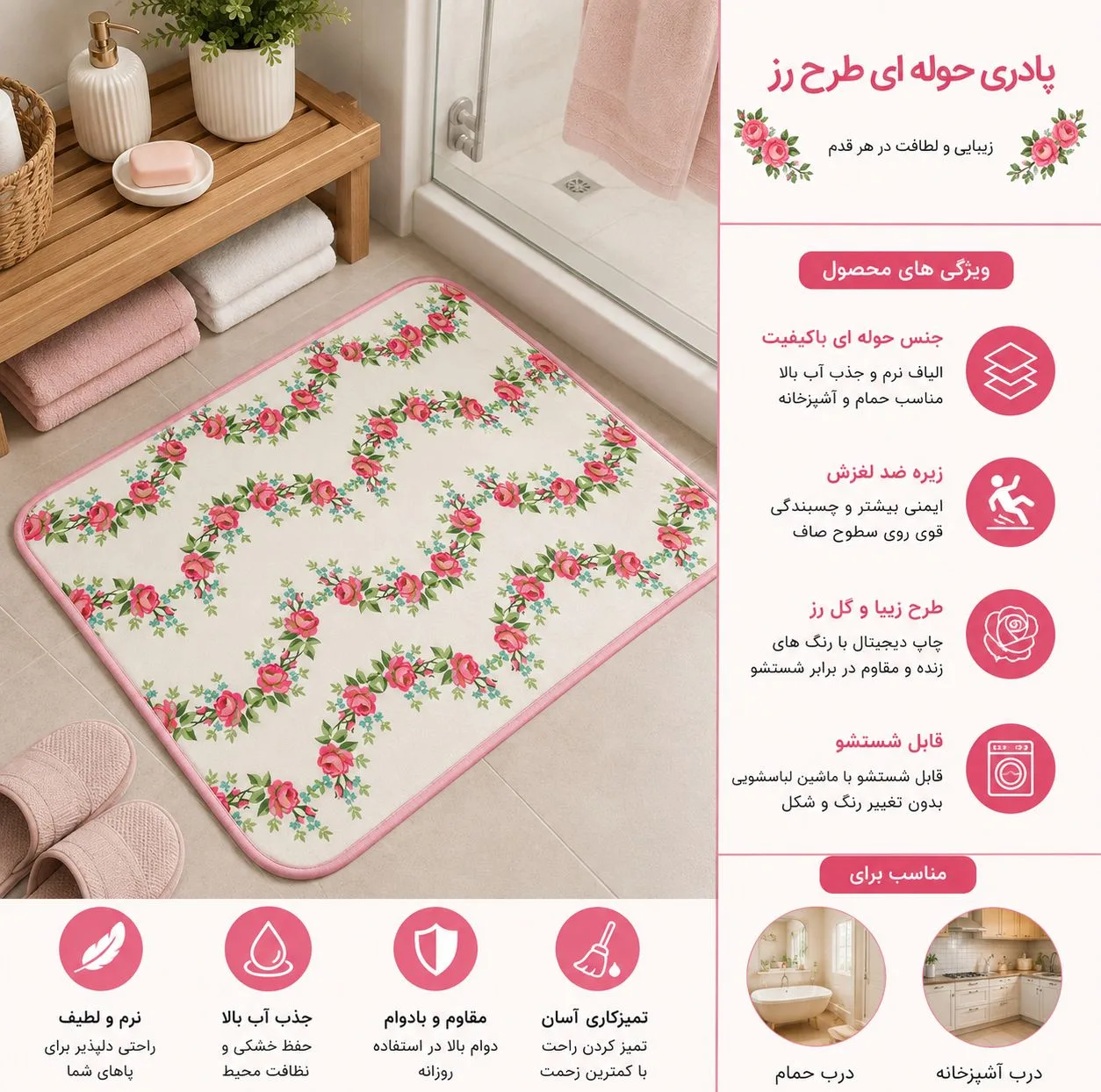 پادری طرح حوله ای مدل 11 سایز 45*60 سانتیمتر مناسب برای فضای داخلی