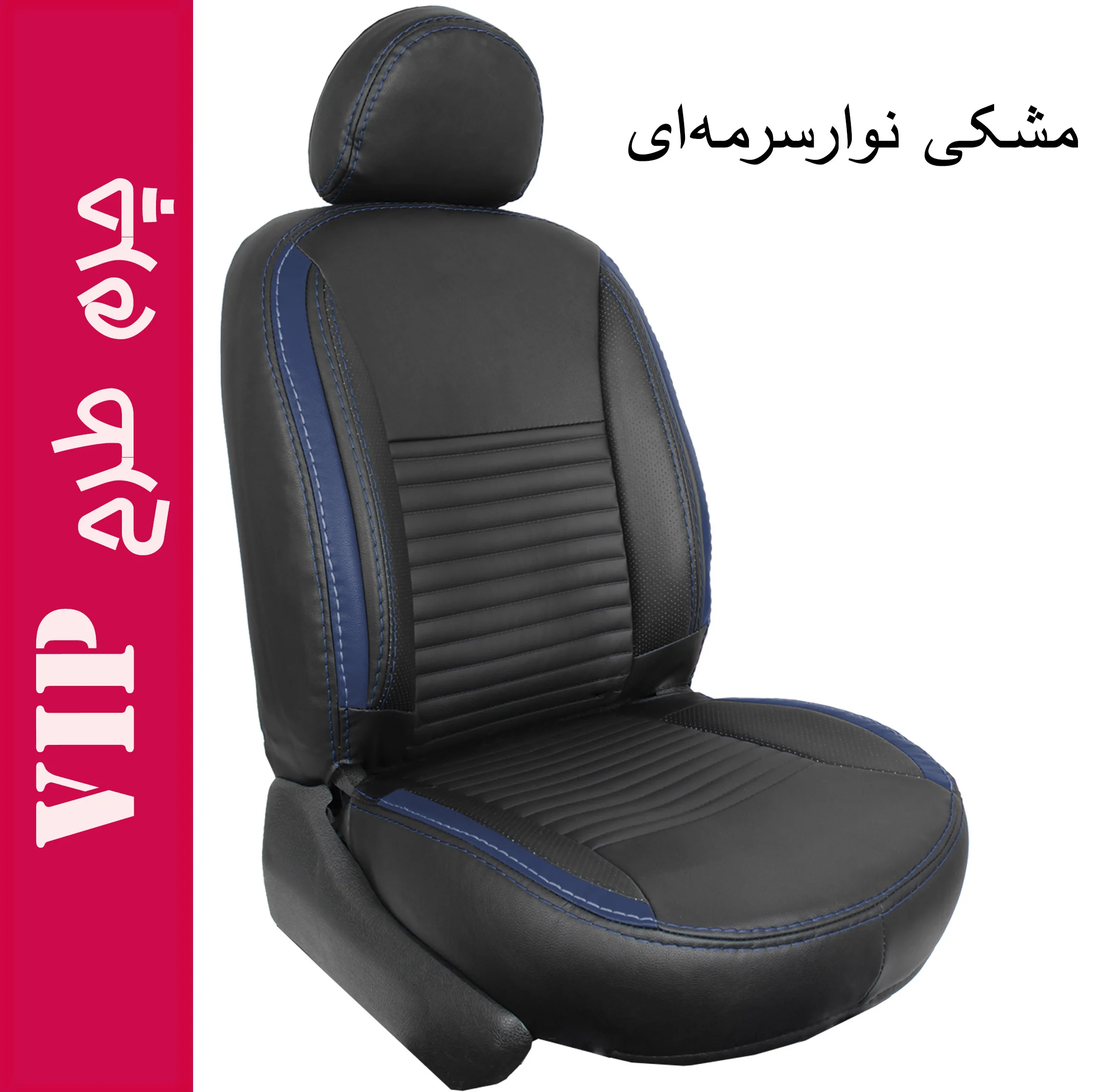 ست کامل روکش صندلی خودرو چرم 13تکه جلوه مدل VIP13 مناسب برای پژو 206 و 207