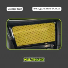 محافظ صفحه نمایش خودرو مولتی نانو مدل X-S1N مناسب برای نیسان Qashqai 2023