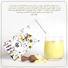 شیر پسته حوا - 300 گرم