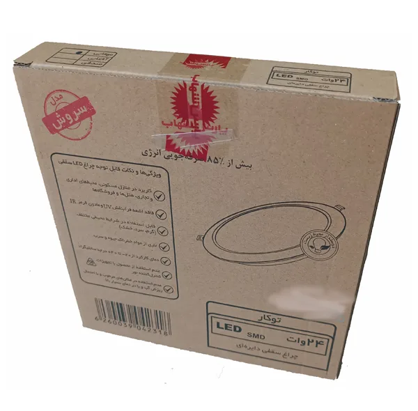 پنل ال ای دی 24 وات پارس شهاب مدل سروش کد KSG-24