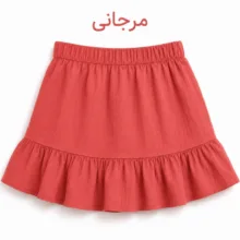 دامن چین‌دار دخترانه مدل آرام