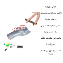اسباب بازی مدل اسکیت انگشتی به همراه زمین بازی ماژولار طرح Skatepark کد 1810-13B