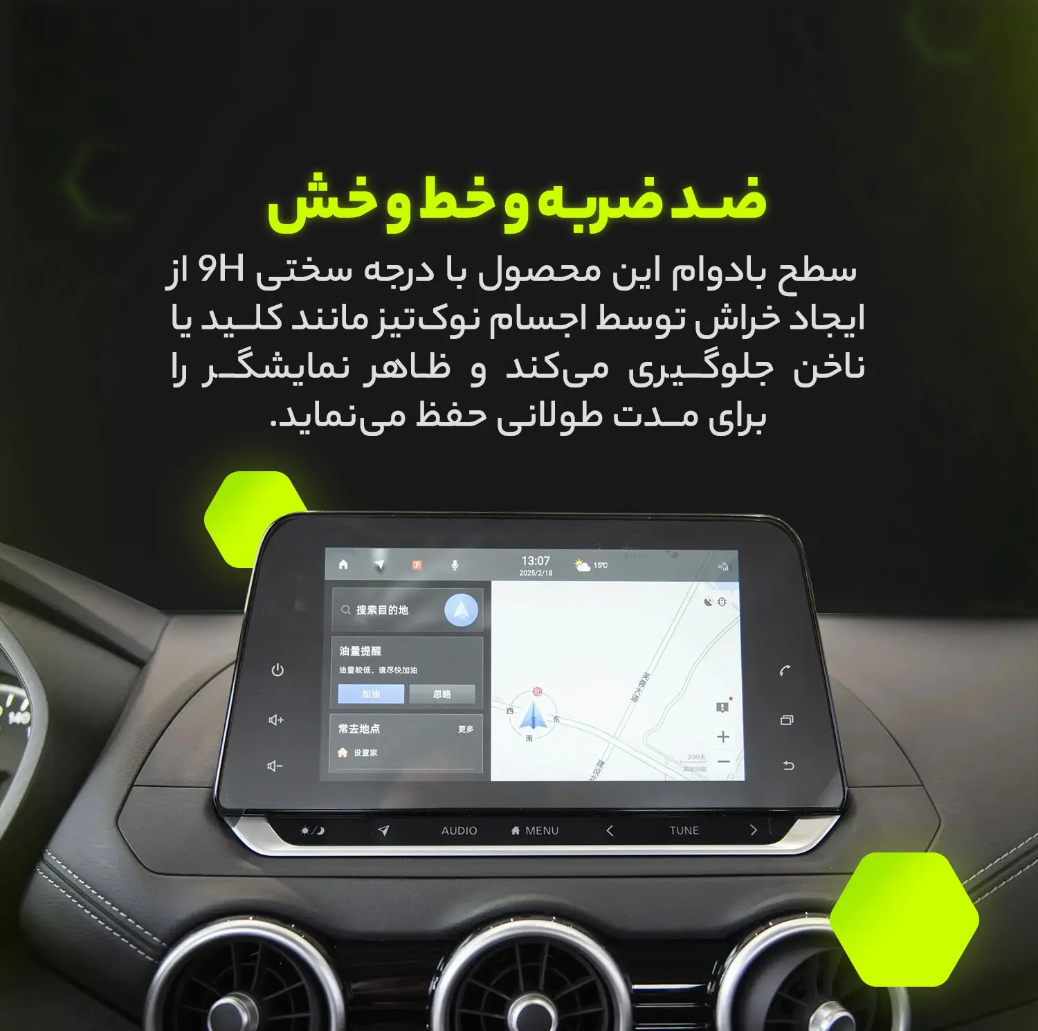 محافظ صفحه نمایش مانیتور خودرو مولتی نانو مدل X-S2M مناسب برای لاماری Echo بسته دو عددی