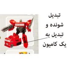 اسباب بازی مدل تبدیل شونده طرح کامیون کد 666-12 مجموعه 3 عددی