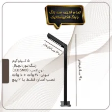 چراغ حیاطی مدل درختی کد D_002