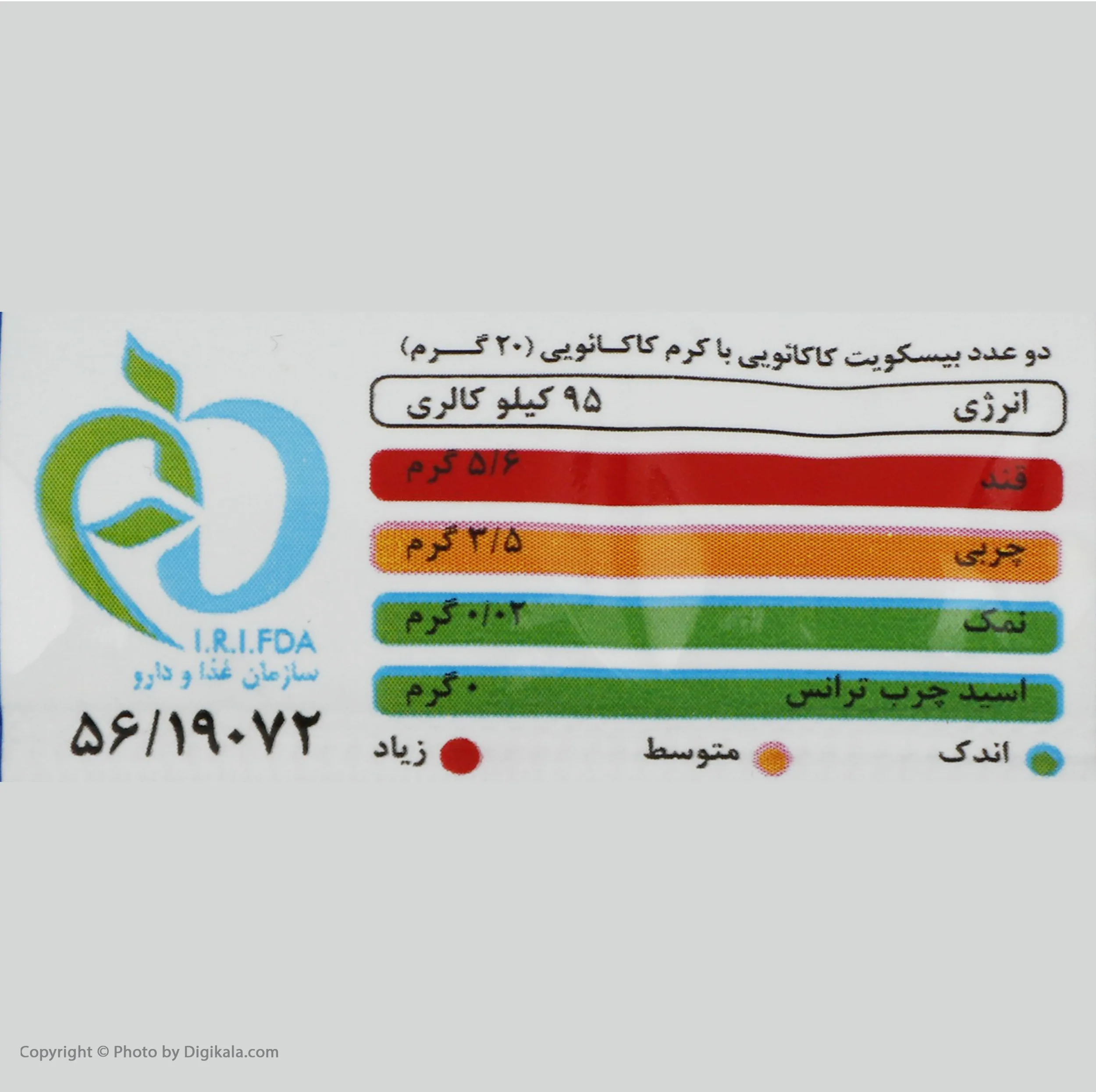 بیسکویت اوکوپا کرمدار با طعم شکلات کوپا - 90 گرم