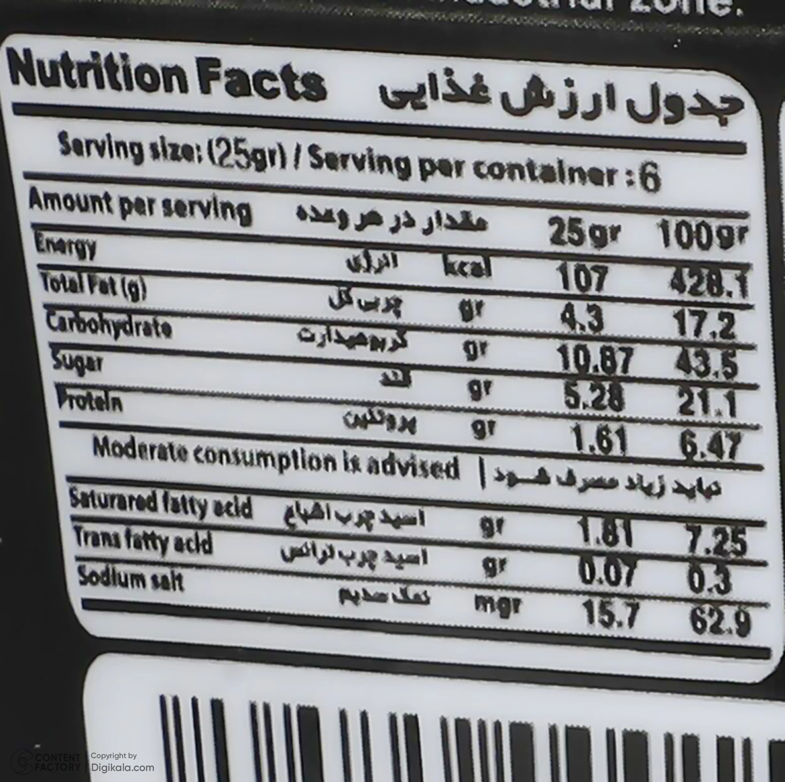 بیسکویت با پودر قهوه جمانه - 120 گرم