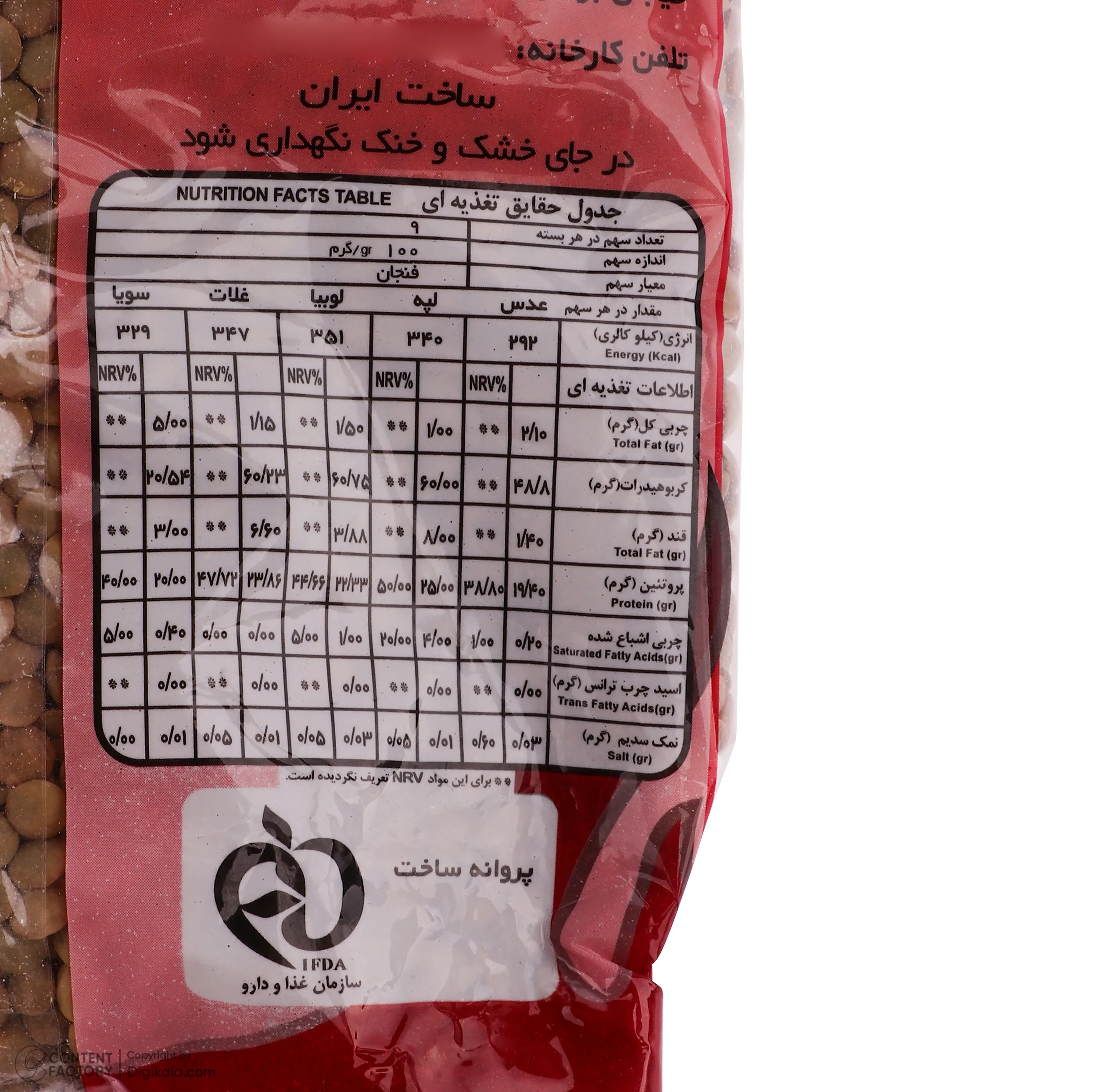 عدس گلزار - 900 گرم