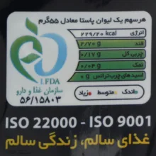 ماکارونی فرمی میکس سبزیجات مانا - 500 گرم