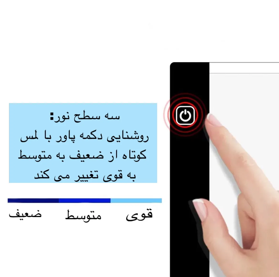 میز نور مدل A5-1 سایز 24x15 سانتیمتر