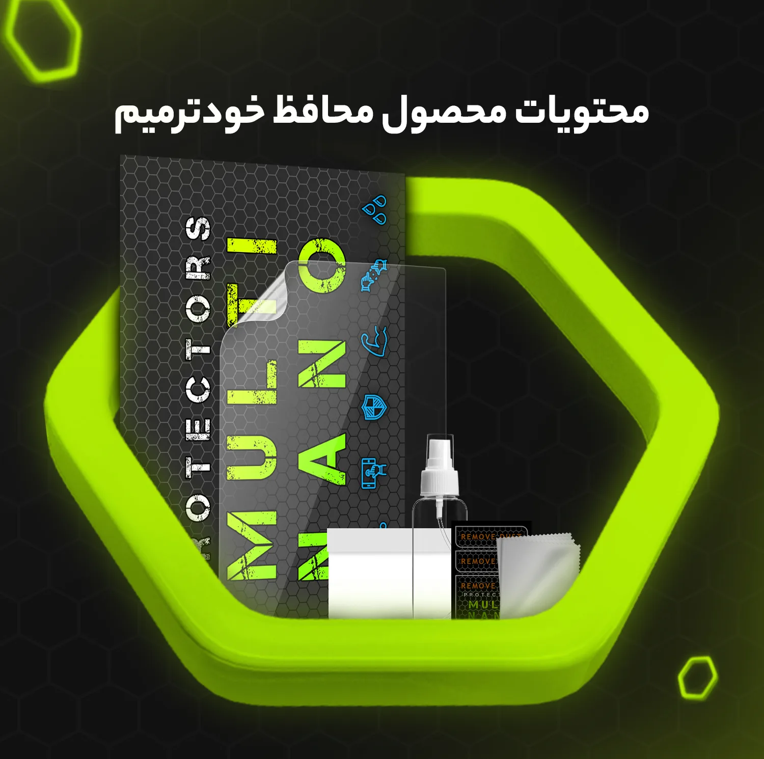 محافظ صفحه نمایش آنتی رفلکس مانیتور خودرو مولتی نانو مدل X-S1B مناسب برای ریرا
