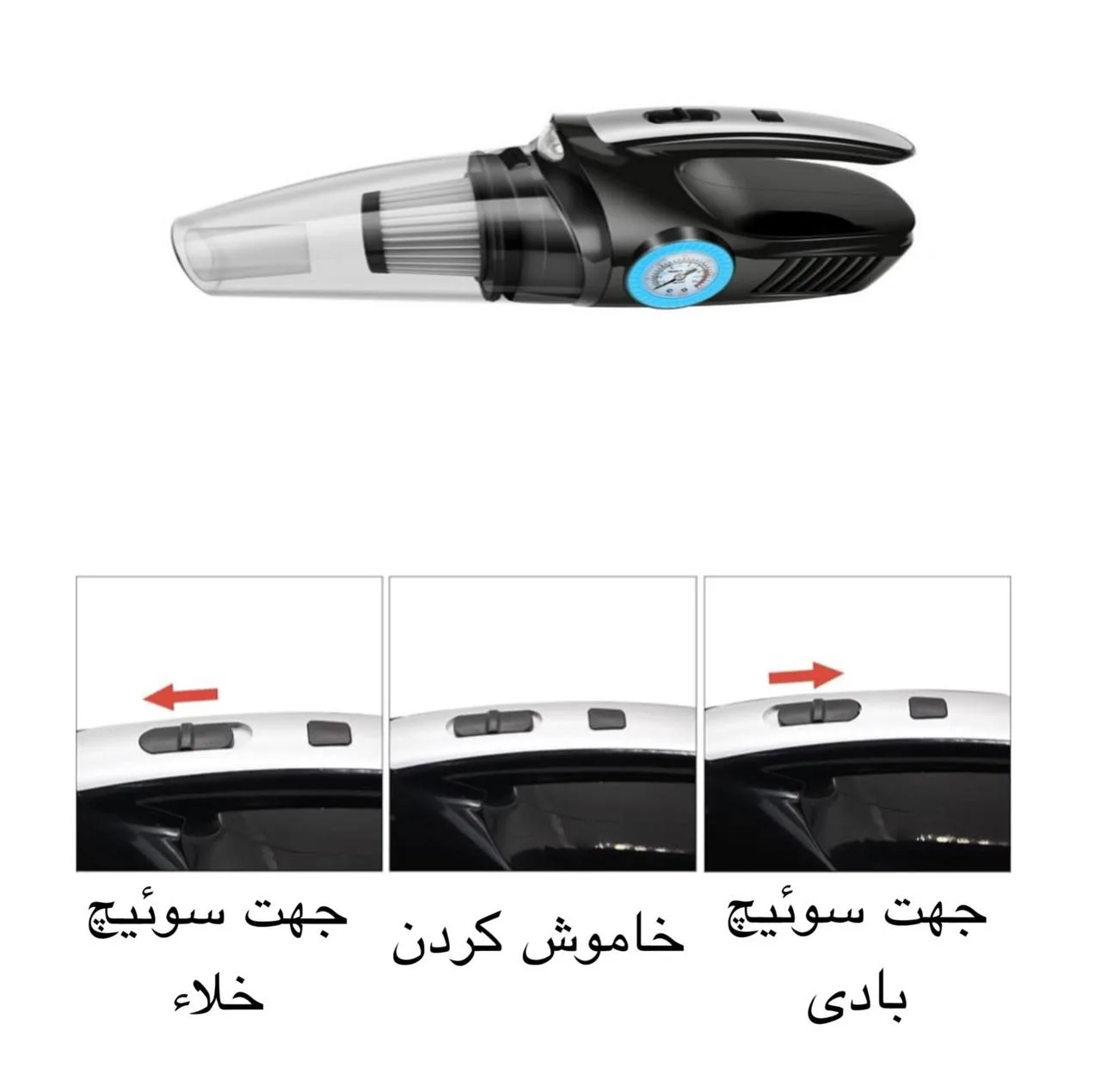 جارو فندکی خودرو مدل MULTIFUNCTION