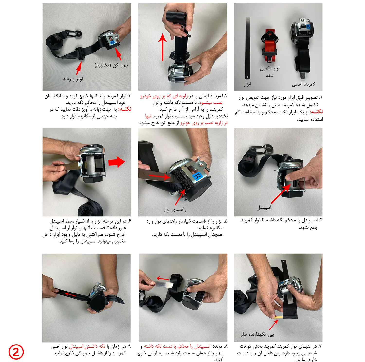 نوار کمربند و قفل ایمنی خودرو اخشان کد ORG-2344-HB مناسب برای پژو 207 بسته 10 عددی