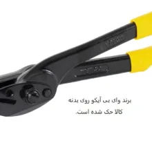 قیچی تسمه بر وای بی آیکو مدل H201