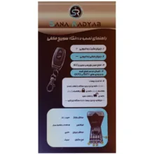 سوییچ مخفی سنا ردیاب مدل X100R2