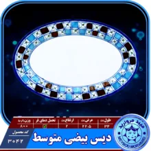 دیس بیضی چینی میبدمروارید مدل شطرنجی کد M