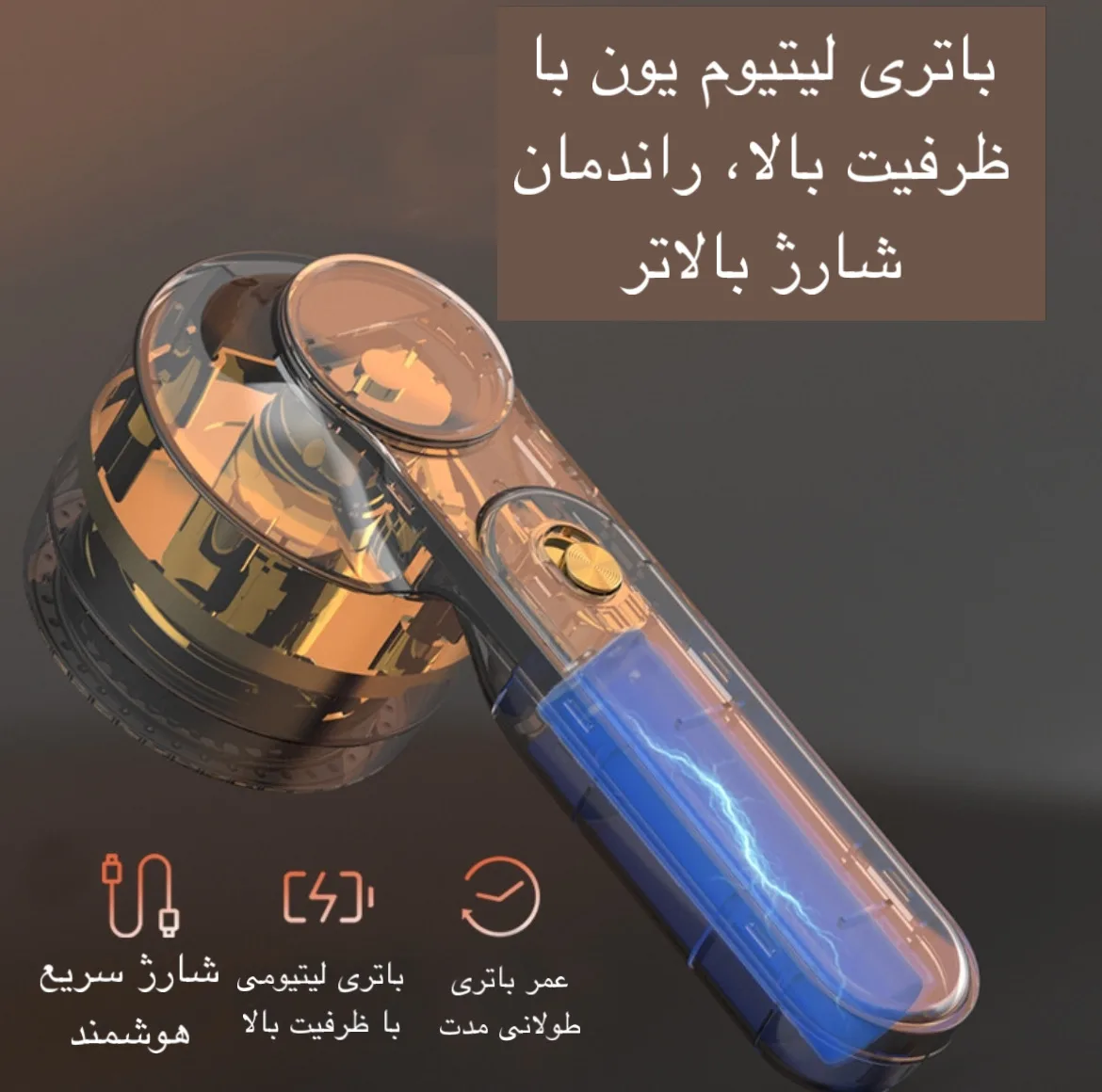 پرزگیر برقی لباس مدل ZG-M702S