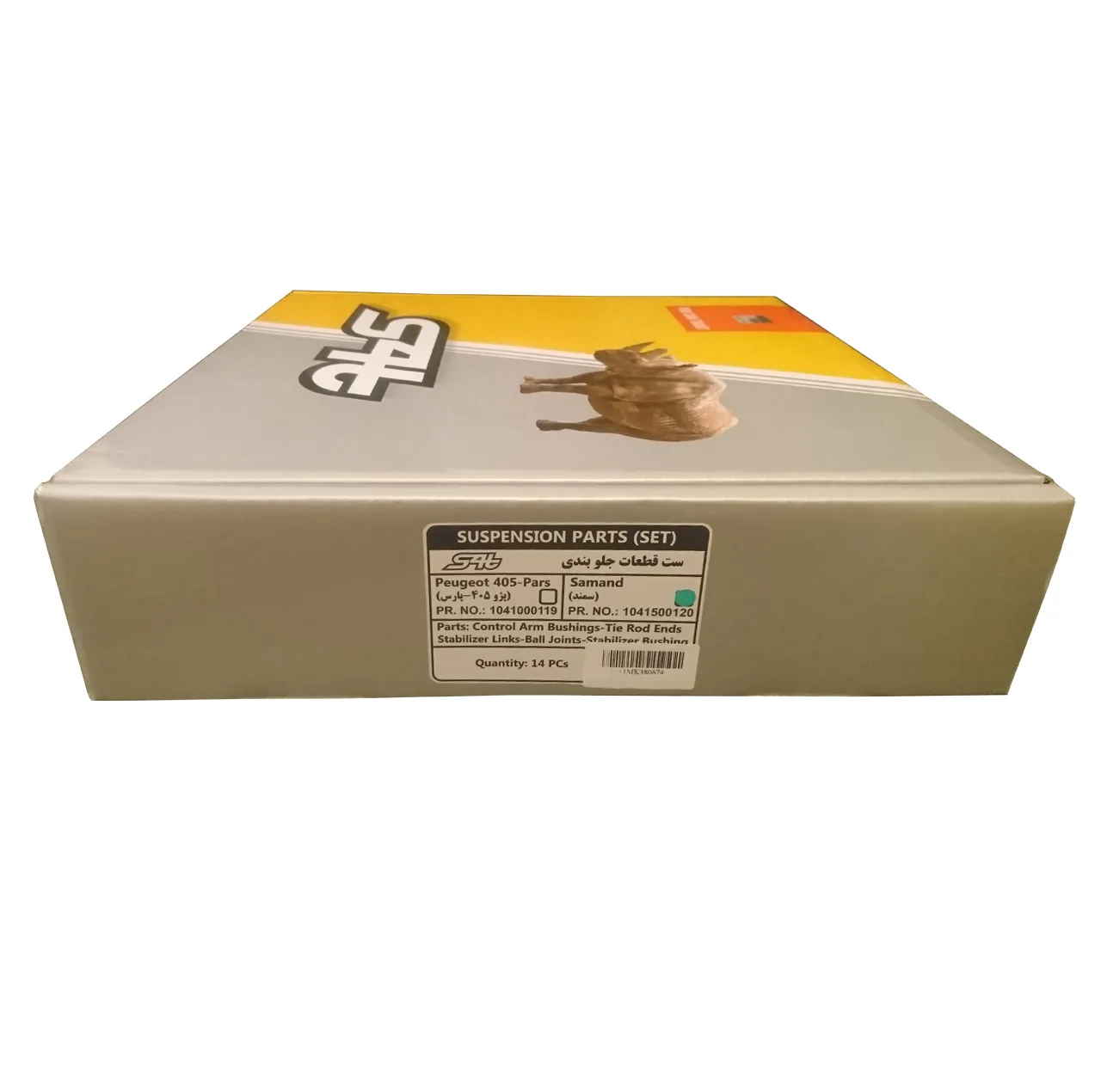 قطعات جلوبندی خودرو اس فورتی کد 102000+120 مناسب برای سمند مجموعه 16 عددی