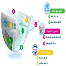 پوشک جان به به کد 3 بسته 34 عددی