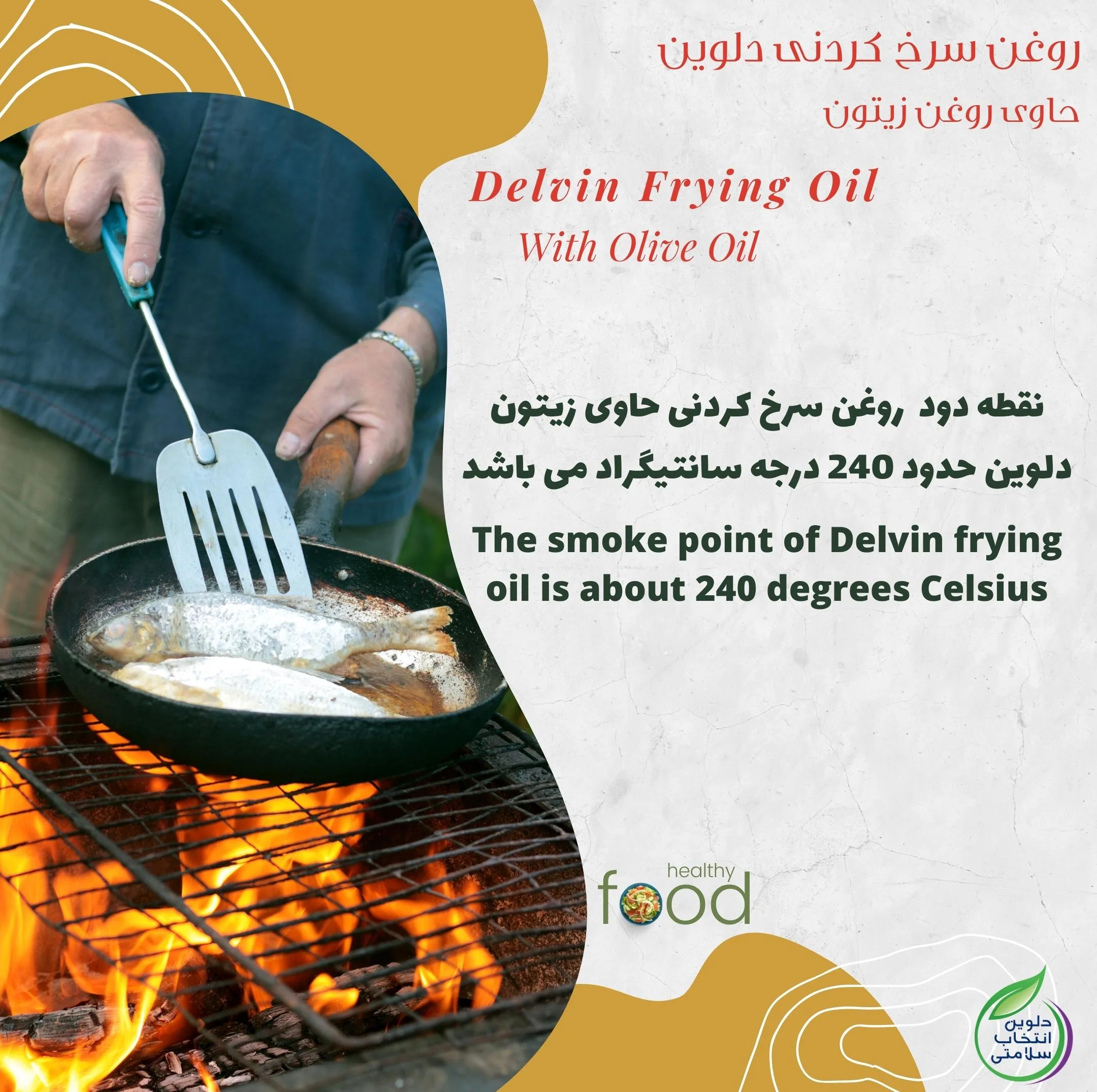 روغن سرخ کردنی بر پایه روغن زیتون دلوین - 1800 میلی لیتر مجموعه 6 عددی