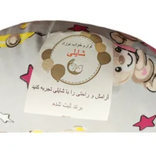 بالش شیردهی شایلی مدل خرس کوچولو