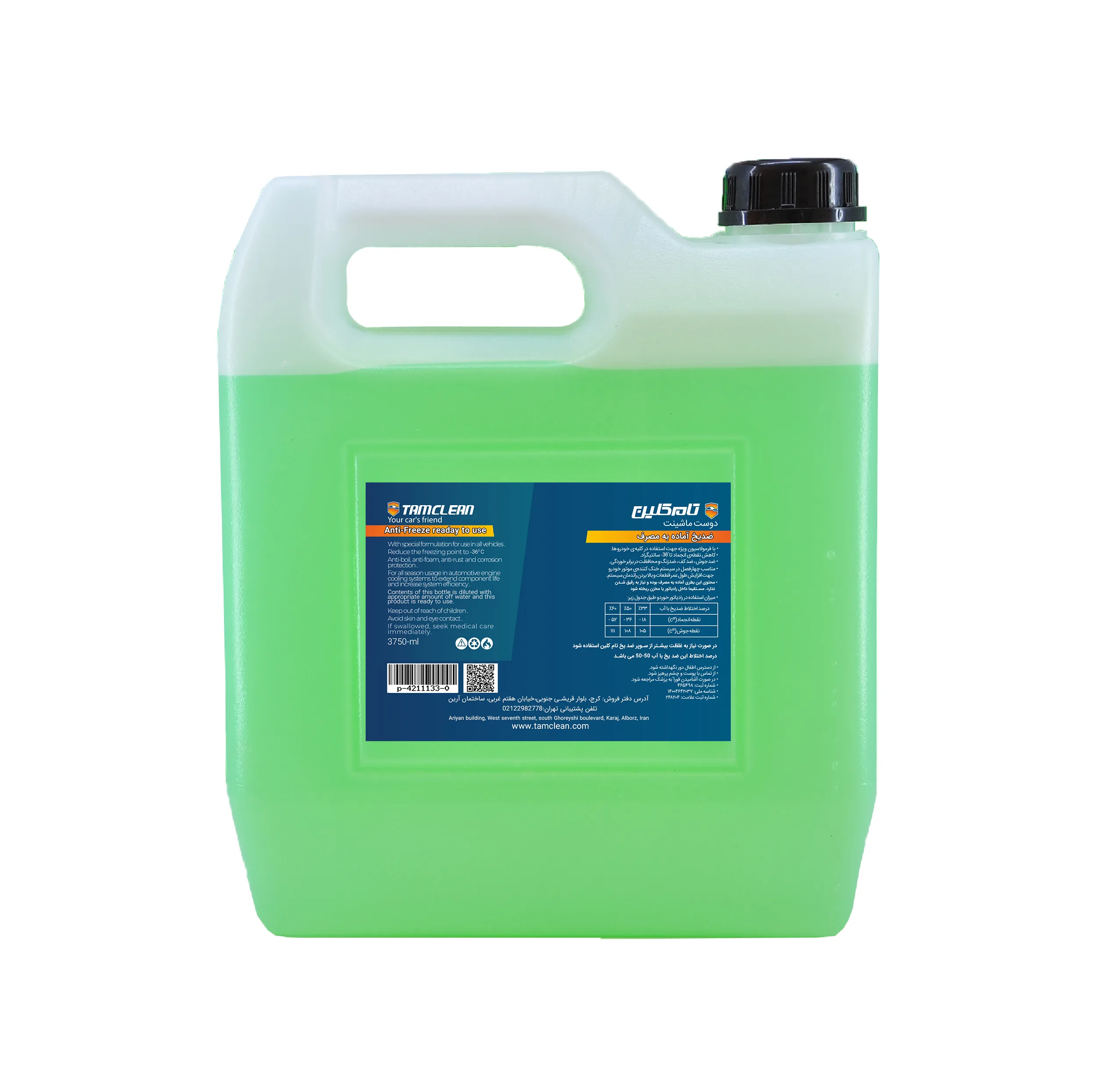 ضدیخ آماده به مصرف تام کلین مدل TC-AE3750N02 حجم 3750 میلی لیتر