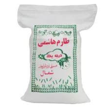 برنج ایرانی طارم هاشمی ممتاز ـ 10 کیلوگرم