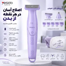 ماشین اصلاح موی بدن و صورت یسیدو مدل MG26