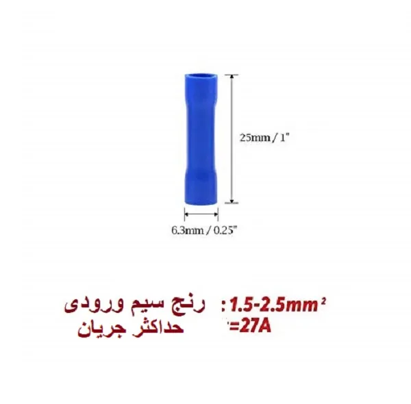 سرسیم ده ده الکتریک گروپ مدل دوراهی روکش دار کد BV1.25-2-5.5 بسته 30 عددی