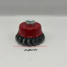 فرچه سیمی کاسه ای مدل 75 mmm