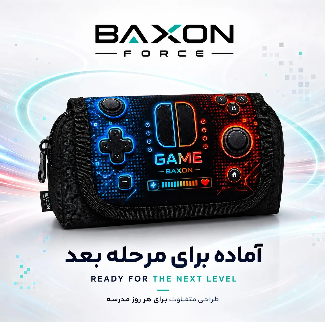 جامدادی بکسون فورس مدل GAME -542