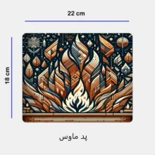 ست ماگ به همراه زیر لیوانی و پد ماوس مدل آتش کد 360