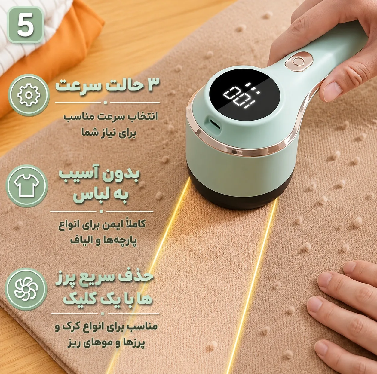 پرزگیر لباس شارژی مدل BB-002