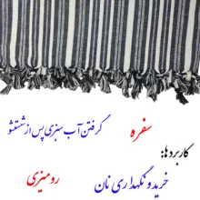 سفره 8 نفره نساجی در هنر یزد مدل جنوبی کد 12